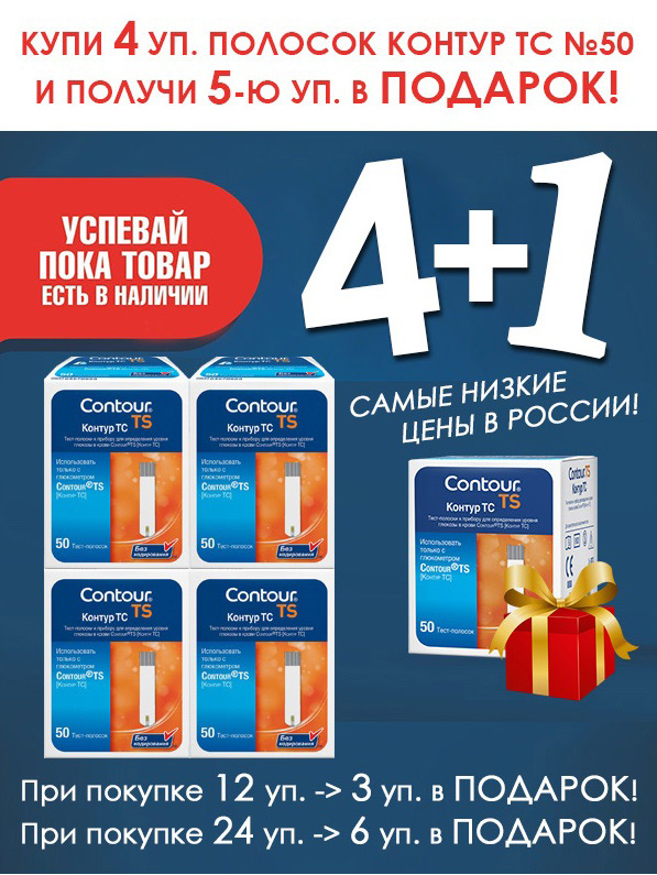 Фиасп Купить В Красноярске
